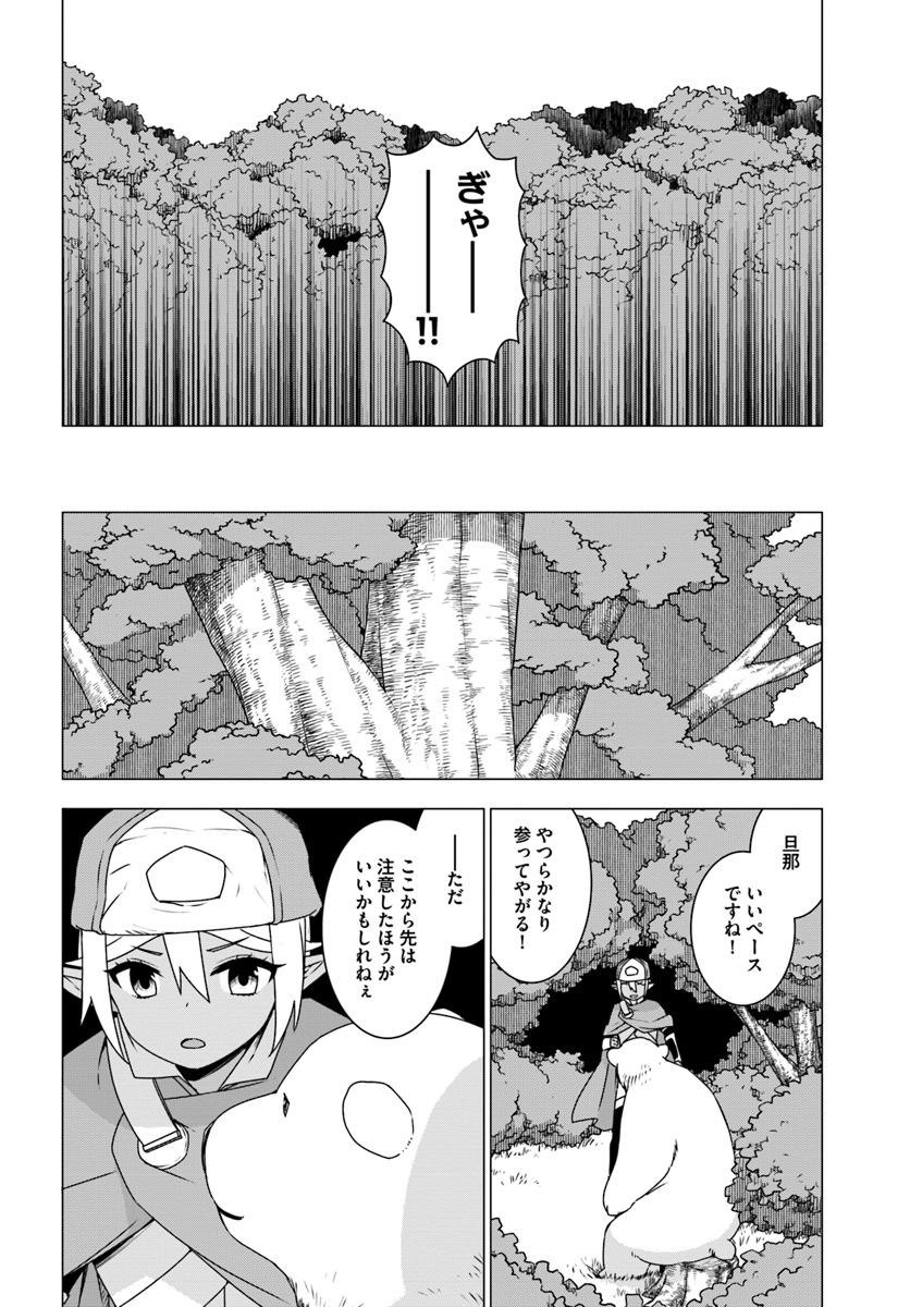 SHIROKUMA TENSEI - MORI NO SHUGOSHIN NI NATTA ZO DENSETSU - raw - Chapter 10 - https://jpdd.ccdd.to/JPDD/shirokumatenseimorinoshugoshinninattazodensetsu/78976/o0b2mvz5enk.jpg