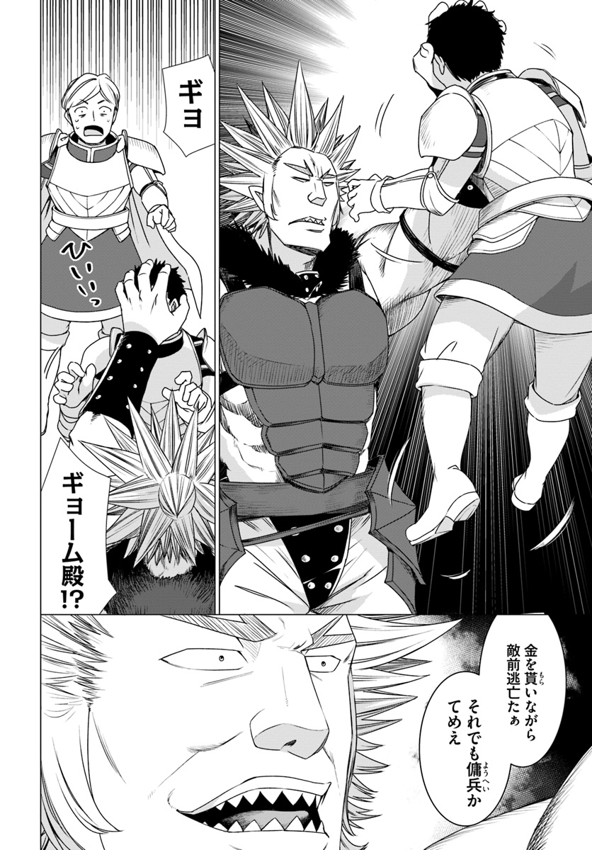SHIROKUMA TENSEI - MORI NO SHUGOSHIN NI NATTA ZO DENSETSU - raw - Chapter 10 - https://jpdd.ccdd.to/JPDD/shirokumatenseimorinoshugoshinninattazodensetsu/78976/pq0sd30j2zm.jpg