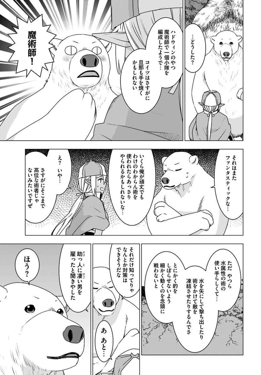 SHIROKUMA TENSEI - MORI NO SHUGOSHIN NI NATTA ZO DENSETSU - raw - Chapter 10 - https://jpdd.ccdd.to/JPDD/shirokumatenseimorinoshugoshinninattazodensetsu/78976/t401kidxqov.jpg