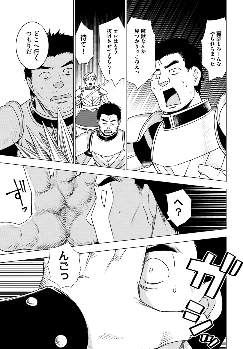SHIROKUMA TENSEI - MORI NO SHUGOSHIN NI NATTA ZO DENSETSU - raw - Chapter 10 - https://jpdd.ccdd.to/JPDD/shirokumatenseimorinoshugoshinninattazodensetsu/78976/vqf1r5psner.jpg