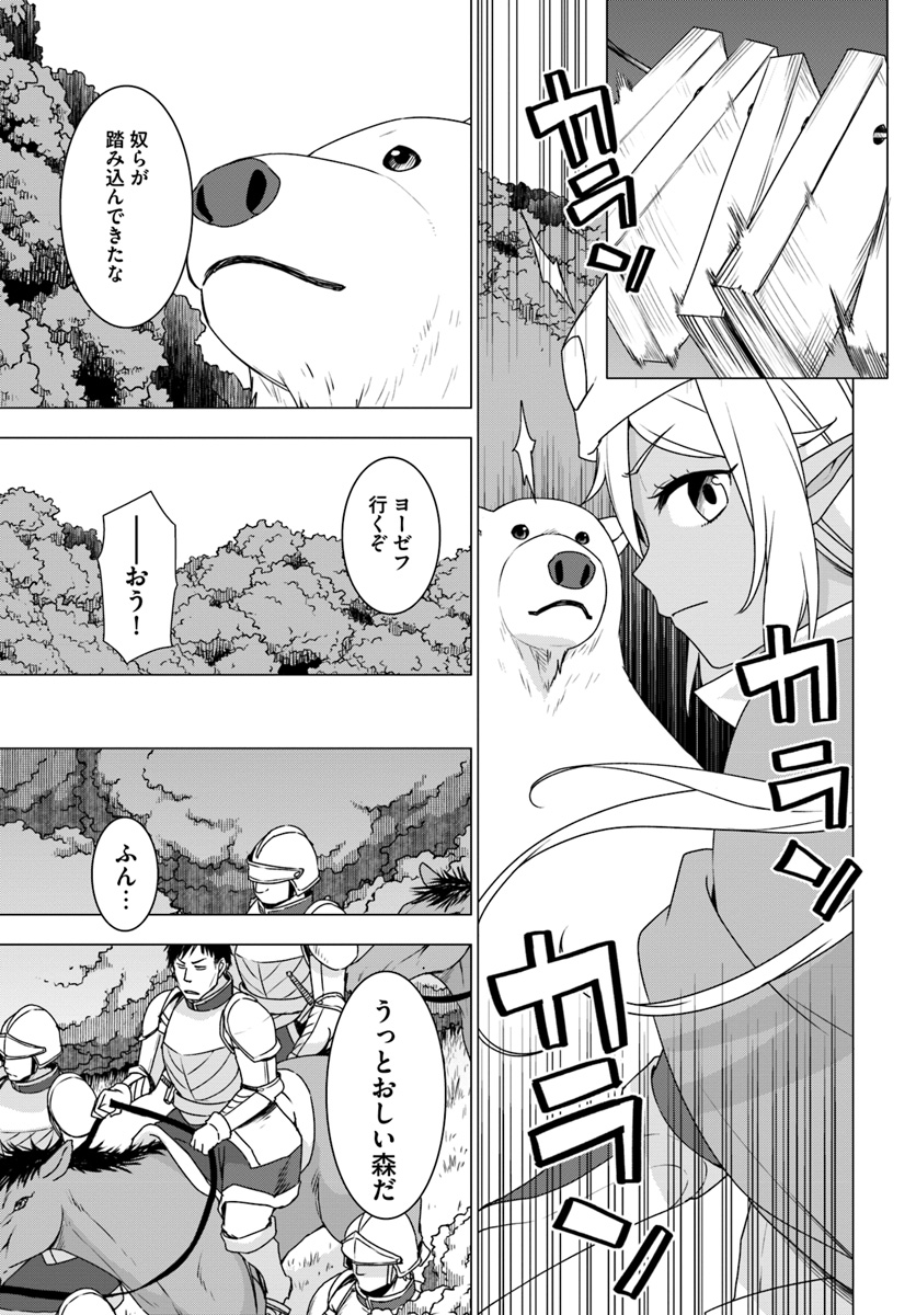 SHIROKUMA TENSEI - MORI NO SHUGOSHIN NI NATTA ZO DENSETSU - raw - Chapter 10 - https://jpdd.ccdd.to/JPDD/shirokumatenseimorinoshugoshinninattazodensetsu/78976/vzodml4hoii.jpg