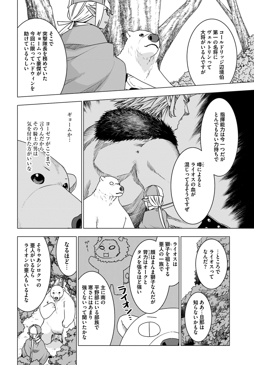 SHIROKUMA TENSEI - MORI NO SHUGOSHIN NI NATTA ZO DENSETSU - raw - Chapter 10 - https://jpdd.ccdd.to/JPDD/shirokumatenseimorinoshugoshinninattazodensetsu/78976/zmyl5zsjcpk.jpg