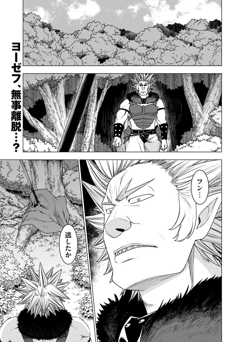 SHIROKUMA TENSEI - MORI NO SHUGOSHIN NI NATTA ZO DENSETSU - raw - Chapter 11.1 - https://jpdd.ccdd.to/JPDD/shirokumatenseimorinoshugoshinninattazodensetsu/80644/cgzckhvthx2.jpg
