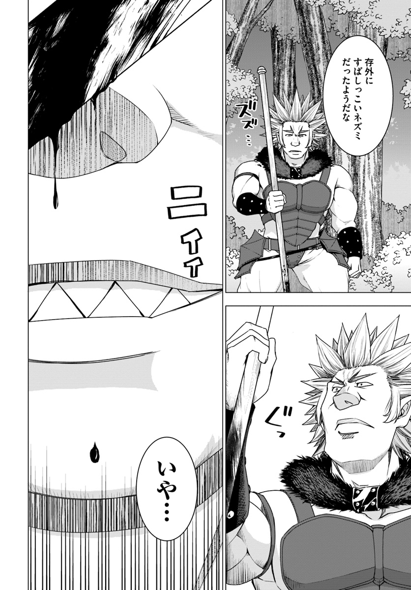 SHIROKUMA TENSEI - MORI NO SHUGOSHIN NI NATTA ZO DENSETSU - raw - Chapter 11.1 - https://jpdd.ccdd.to/JPDD/shirokumatenseimorinoshugoshinninattazodensetsu/80644/g5y4tcyuv4p.jpg