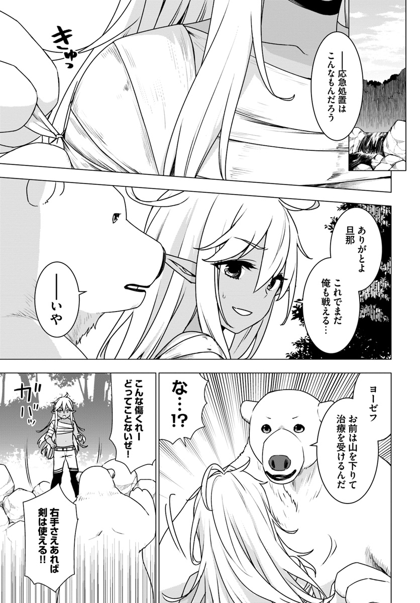 SHIROKUMA TENSEI - MORI NO SHUGOSHIN NI NATTA ZO DENSETSU - raw - Chapter 11.1 - https://jpdd.ccdd.to/JPDD/shirokumatenseimorinoshugoshinninattazodensetsu/80644/jnn35s1v3u3.jpg