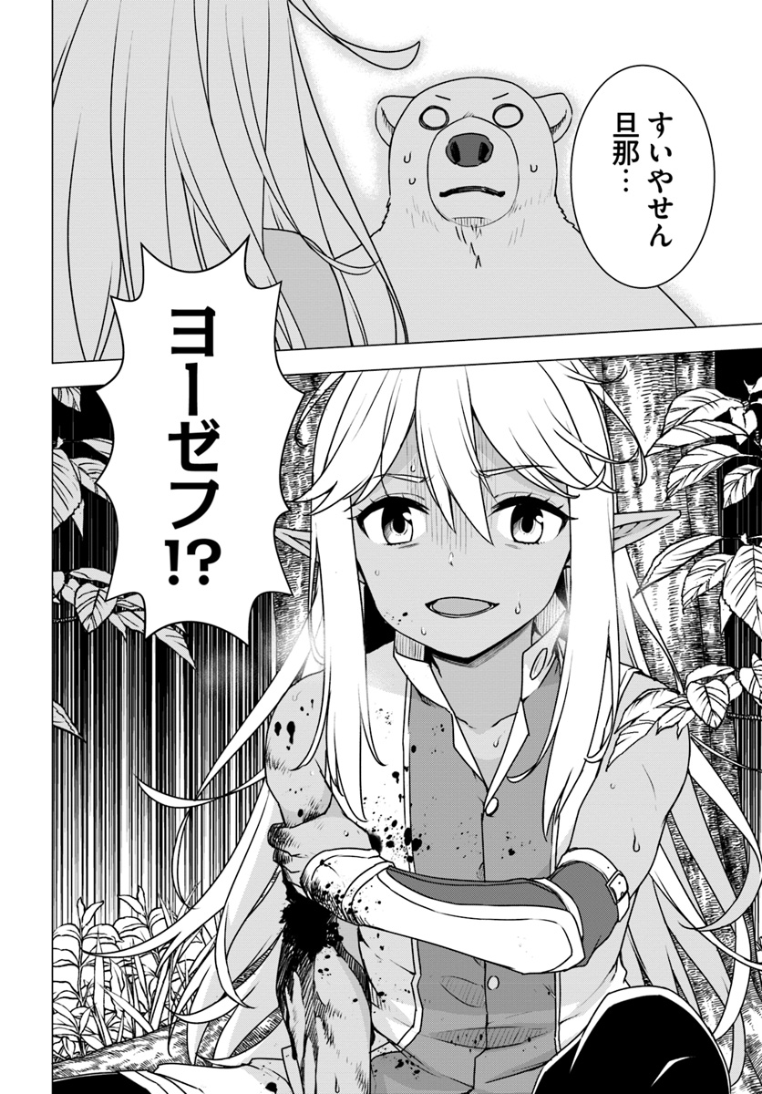 SHIROKUMA TENSEI - MORI NO SHUGOSHIN NI NATTA ZO DENSETSU - raw - Chapter 11.1 - https://jpdd.ccdd.to/JPDD/shirokumatenseimorinoshugoshinninattazodensetsu/80644/m2yziyv5wlo.jpg