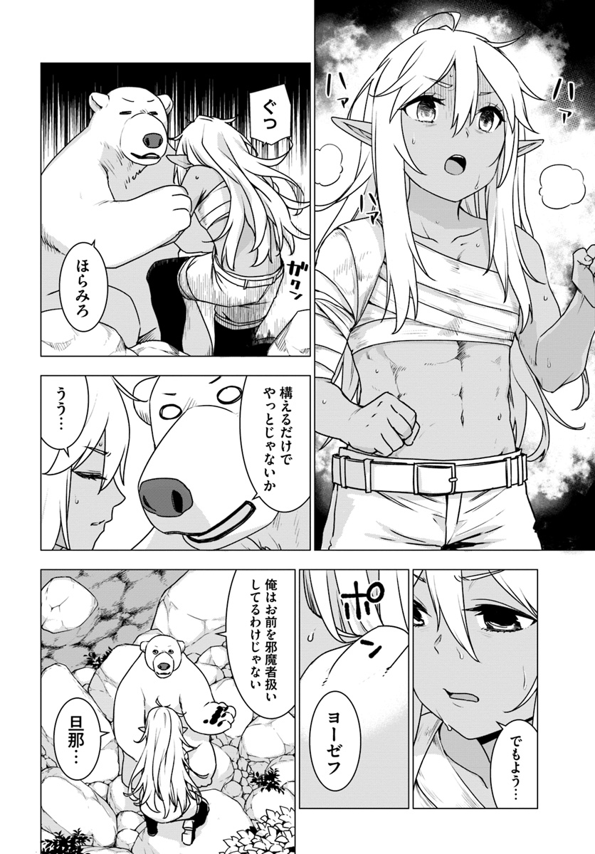 SHIROKUMA TENSEI - MORI NO SHUGOSHIN NI NATTA ZO DENSETSU - raw - Chapter 11.1 - https://jpdd.ccdd.to/JPDD/shirokumatenseimorinoshugoshinninattazodensetsu/80644/mynkghos5ms.jpg