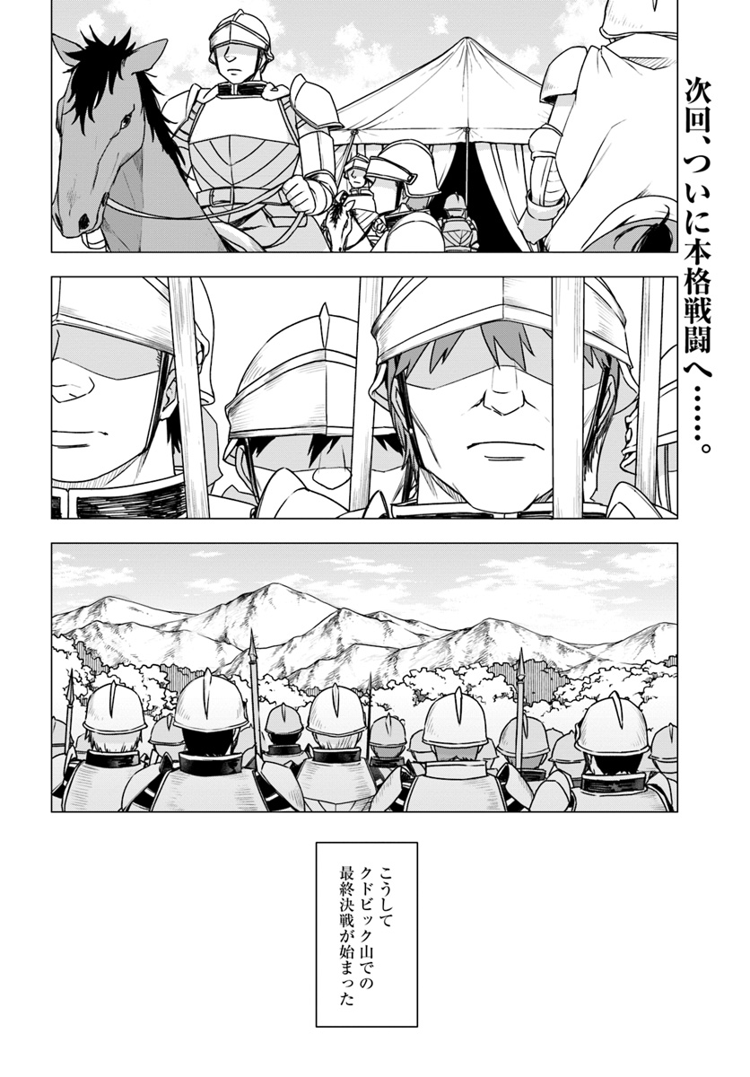 SHIROKUMA TENSEI - MORI NO SHUGOSHIN NI NATTA ZO DENSETSU - raw - Chapter 11.1 - https://jpdd.ccdd.to/JPDD/shirokumatenseimorinoshugoshinninattazodensetsu/80644/sksu2qjhdk1.jpg