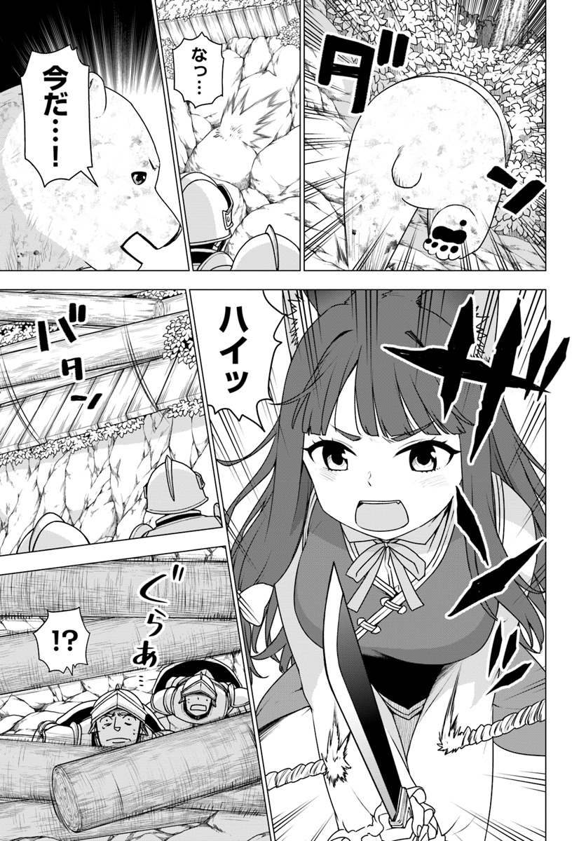 SHIROKUMA TENSEI - MORI NO SHUGOSHIN NI NATTA ZO DENSETSU - raw - Chapter 11.2 - https://jpdd.ccdd.to/JPDD/shirokumatenseimorinoshugoshinninattazodensetsu/83145/1muykwvmarp.jpg