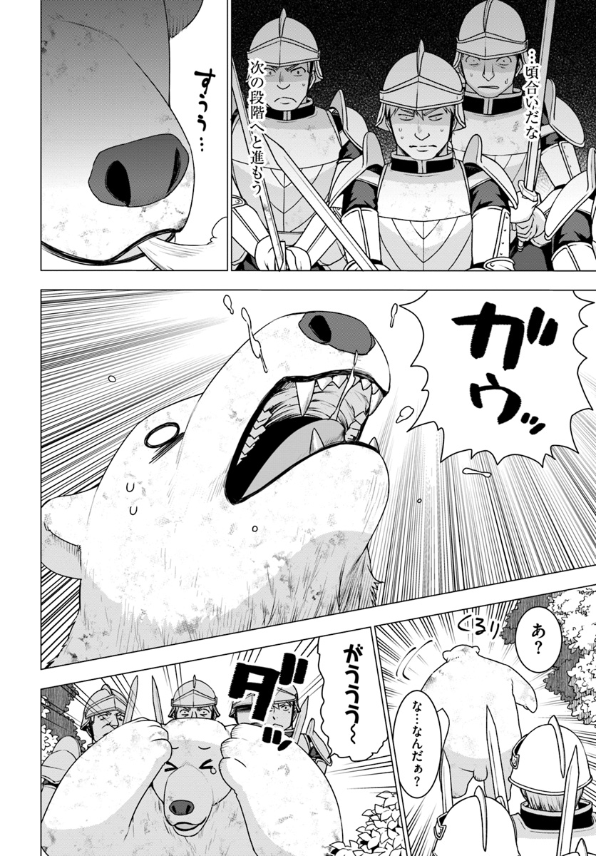 SHIROKUMA TENSEI - MORI NO SHUGOSHIN NI NATTA ZO DENSETSU - raw - Chapter 11.2 - https://jpdd.ccdd.to/JPDD/shirokumatenseimorinoshugoshinninattazodensetsu/83145/5ooluqqobjm.jpg