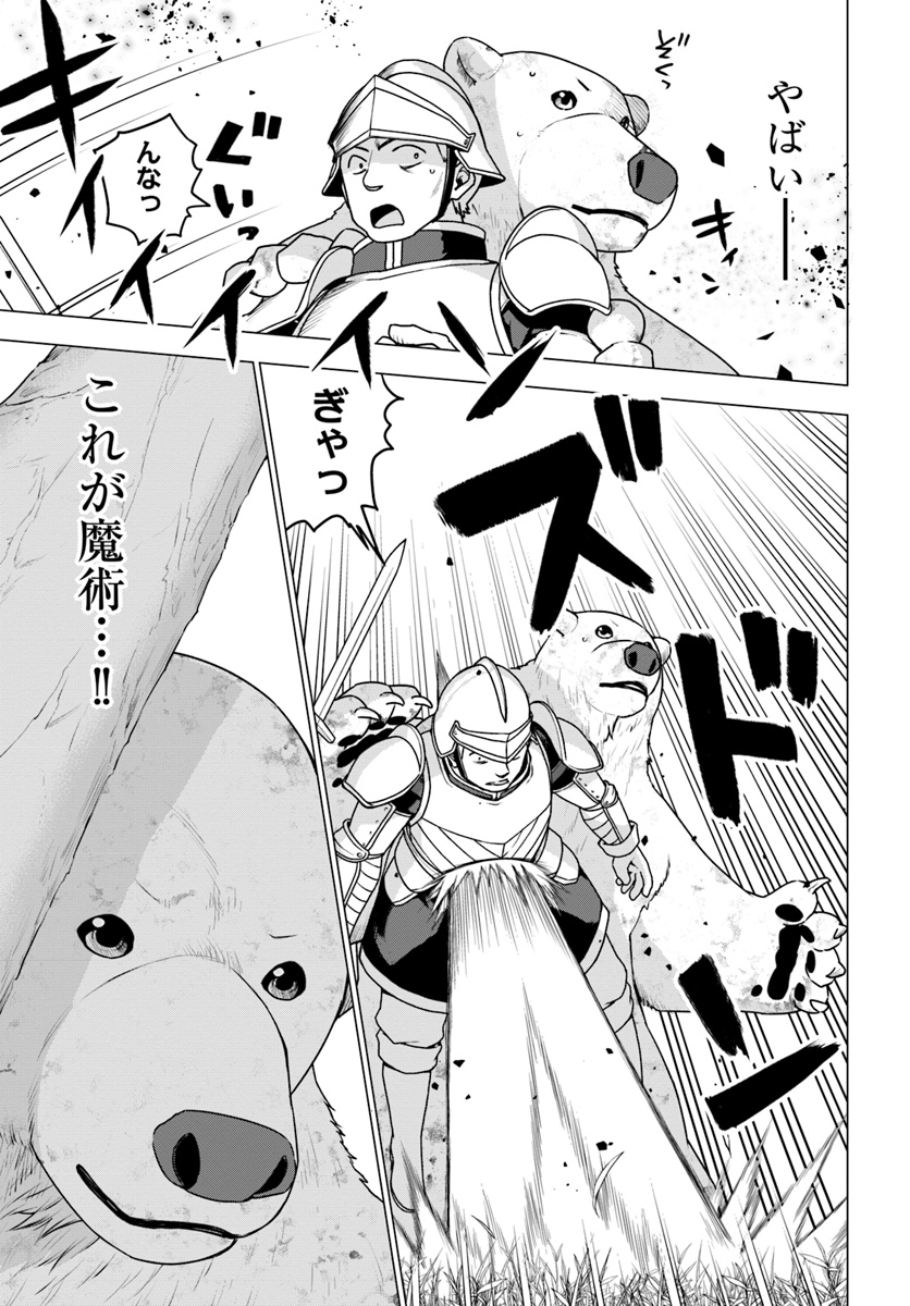 SHIROKUMA TENSEI - MORI NO SHUGOSHIN NI NATTA ZO DENSETSU - raw - Chapter 11.2 - https://jpdd.ccdd.to/JPDD/shirokumatenseimorinoshugoshinninattazodensetsu/83145/cgrce3h4045.jpg