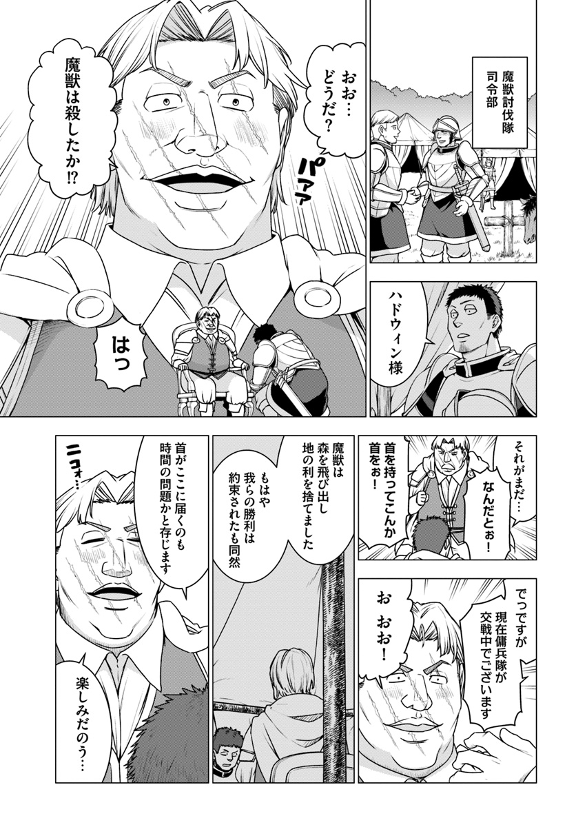 SHIROKUMA TENSEI - MORI NO SHUGOSHIN NI NATTA ZO DENSETSU - raw - Chapter 11.2 - https://jpdd.ccdd.to/JPDD/shirokumatenseimorinoshugoshinninattazodensetsu/83145/fc3zrurikzr.jpg