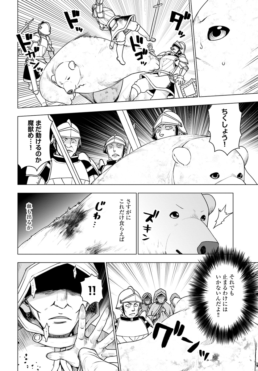 SHIROKUMA TENSEI - MORI NO SHUGOSHIN NI NATTA ZO DENSETSU - raw - Chapter 11.2 - https://jpdd.ccdd.to/JPDD/shirokumatenseimorinoshugoshinninattazodensetsu/83145/jjjhvdtluz5.jpg