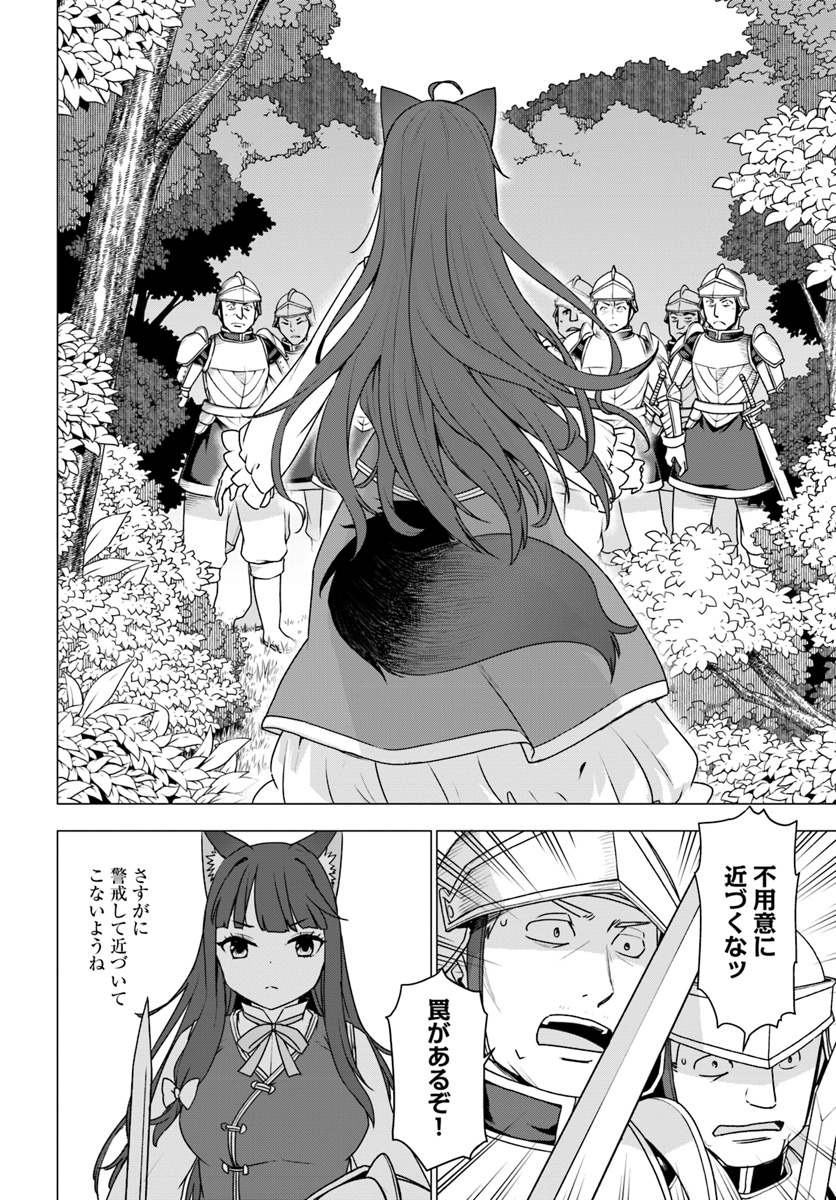 SHIROKUMA TENSEI - MORI NO SHUGOSHIN NI NATTA ZO DENSETSU - raw - Chapter 11.2 - https://jpdd.ccdd.to/JPDD/shirokumatenseimorinoshugoshinninattazodensetsu/83145/m5nsjil2iia.jpg
