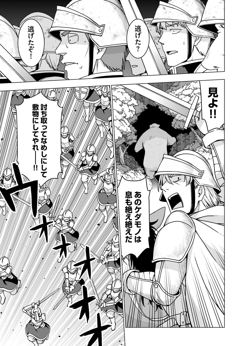 SHIROKUMA TENSEI - MORI NO SHUGOSHIN NI NATTA ZO DENSETSU - raw - Chapter 11.2 - https://jpdd.ccdd.to/JPDD/shirokumatenseimorinoshugoshinninattazodensetsu/83145/od2mw5gfigh.jpg