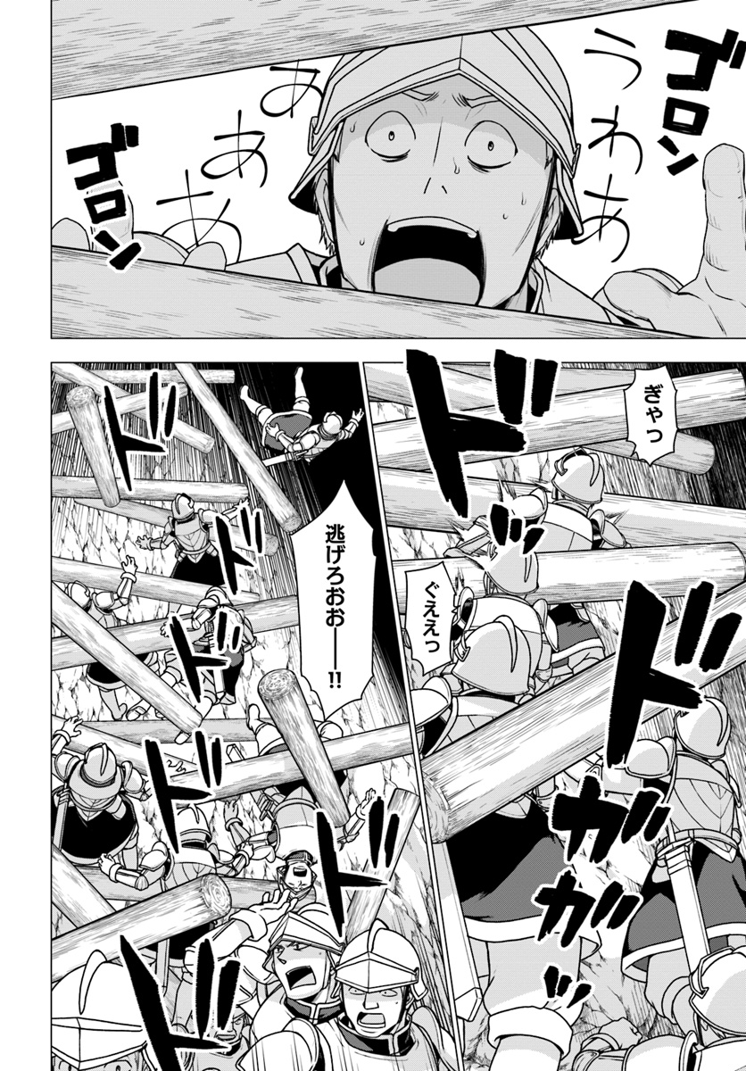 SHIROKUMA TENSEI - MORI NO SHUGOSHIN NI NATTA ZO DENSETSU - raw - Chapter 11.2 - https://jpdd.ccdd.to/JPDD/shirokumatenseimorinoshugoshinninattazodensetsu/83145/swnuk514xcq.jpg