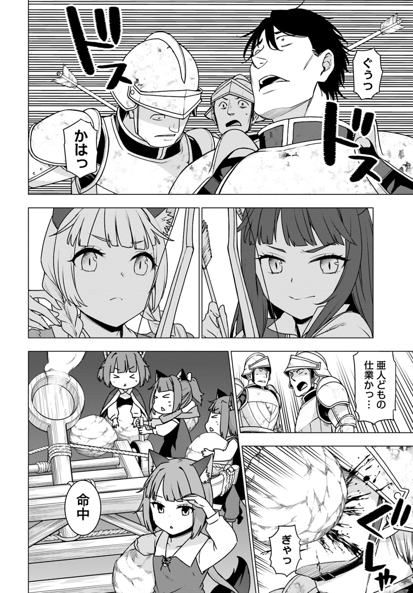SHIROKUMA TENSEI - MORI NO SHUGOSHIN NI NATTA ZO DENSETSU - raw - Chapter 11.2 - https://jpdd.ccdd.to/JPDD/shirokumatenseimorinoshugoshinninattazodensetsu/83145/t3zharpu2cs.jpg