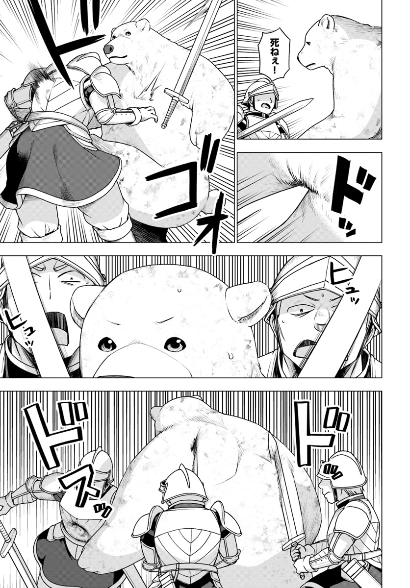 SHIROKUMA TENSEI - MORI NO SHUGOSHIN NI NATTA ZO DENSETSU - raw - Chapter 11.2 - https://jpdd.ccdd.to/JPDD/shirokumatenseimorinoshugoshinninattazodensetsu/83145/wb4dfhse4y0.jpg