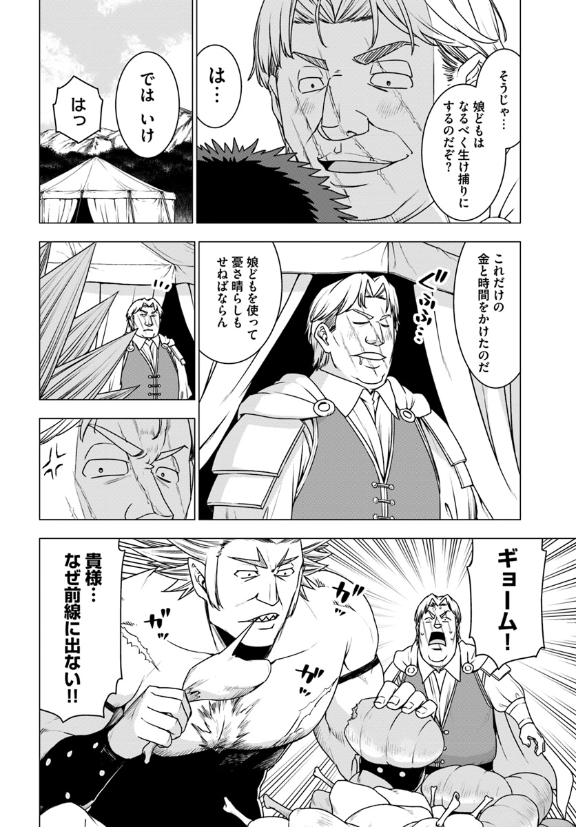 SHIROKUMA TENSEI - MORI NO SHUGOSHIN NI NATTA ZO DENSETSU - raw - Chapter 11.2 - https://jpdd.ccdd.to/JPDD/shirokumatenseimorinoshugoshinninattazodensetsu/83145/wsksqmqfhk5.jpg