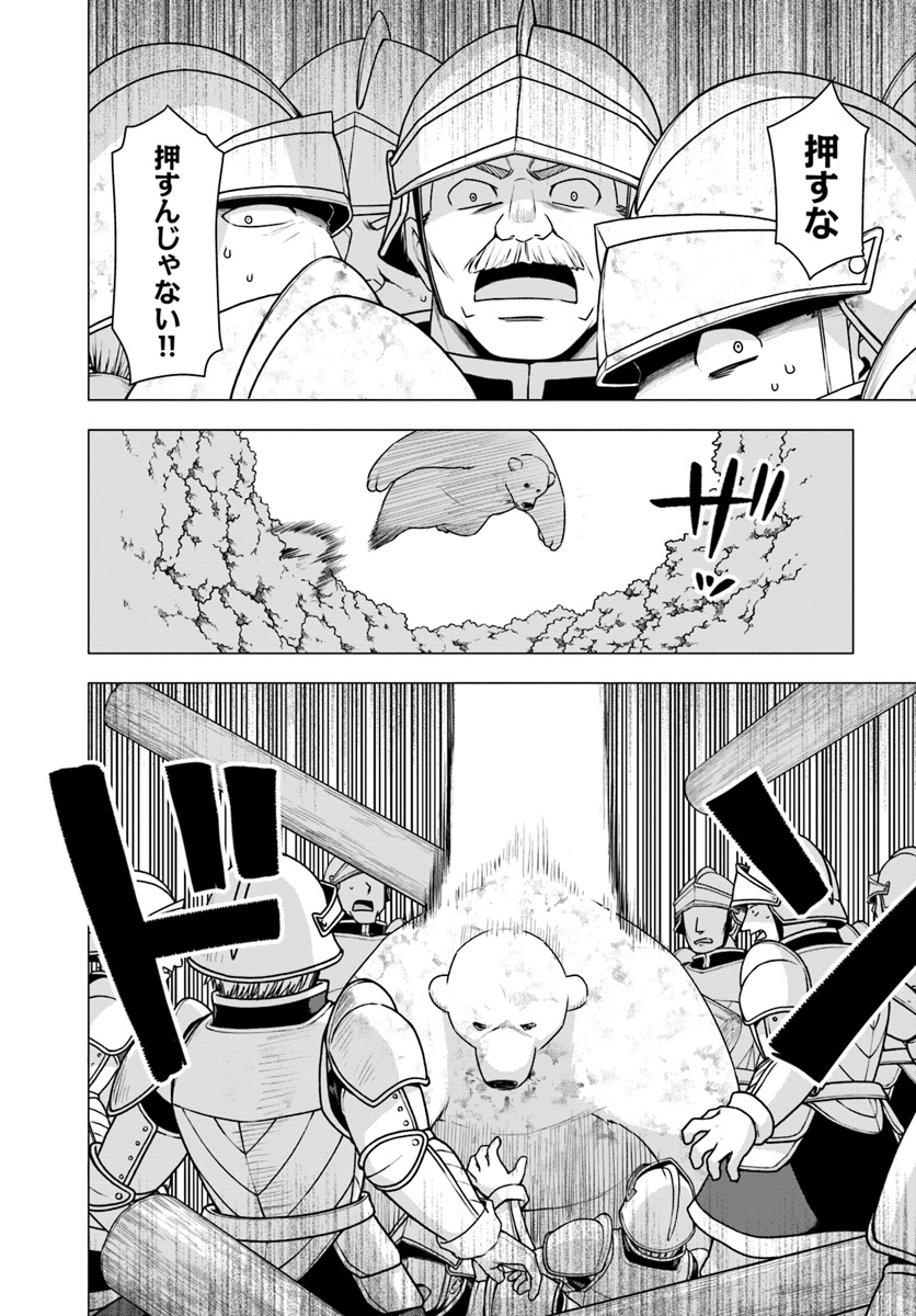SHIROKUMA TENSEI - MORI NO SHUGOSHIN NI NATTA ZO DENSETSU - raw - Chapter 11.2 - https://jpdd.ccdd.to/JPDD/shirokumatenseimorinoshugoshinninattazodensetsu/83145/xyjl25ljvch.jpg