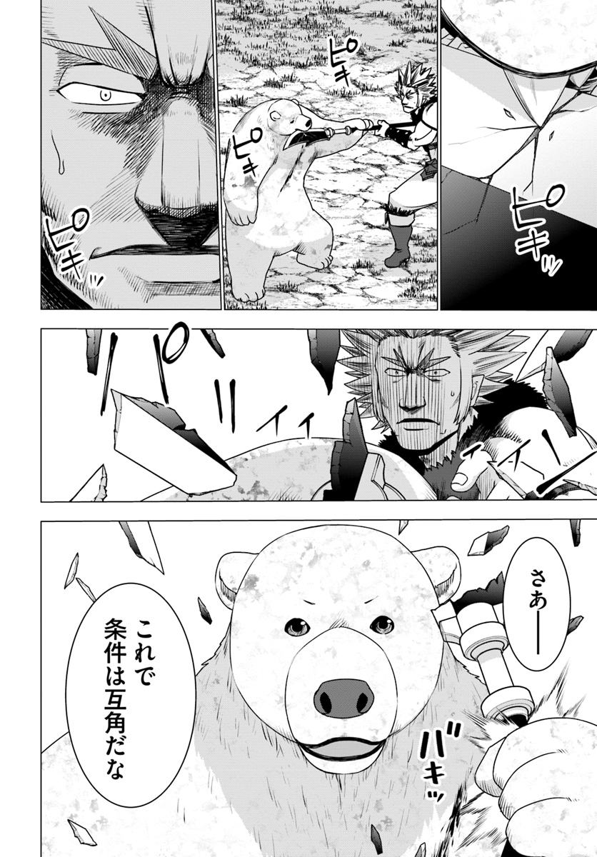 SHIROKUMA TENSEI - MORI NO SHUGOSHIN NI NATTA ZO DENSETSU - raw - Chapter 12 - https://jpdd.ccdd.to/JPDD/shirokumatenseimorinoshugoshinninattazodensetsu/85704/2sr5xnl3emg.jpg