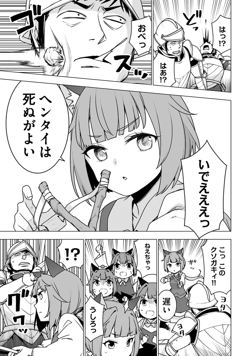 SHIROKUMA TENSEI - MORI NO SHUGOSHIN NI NATTA ZO DENSETSU - raw - Chapter 12 - https://jpdd.ccdd.to/JPDD/shirokumatenseimorinoshugoshinninattazodensetsu/85704/405o3tazpgn.jpg