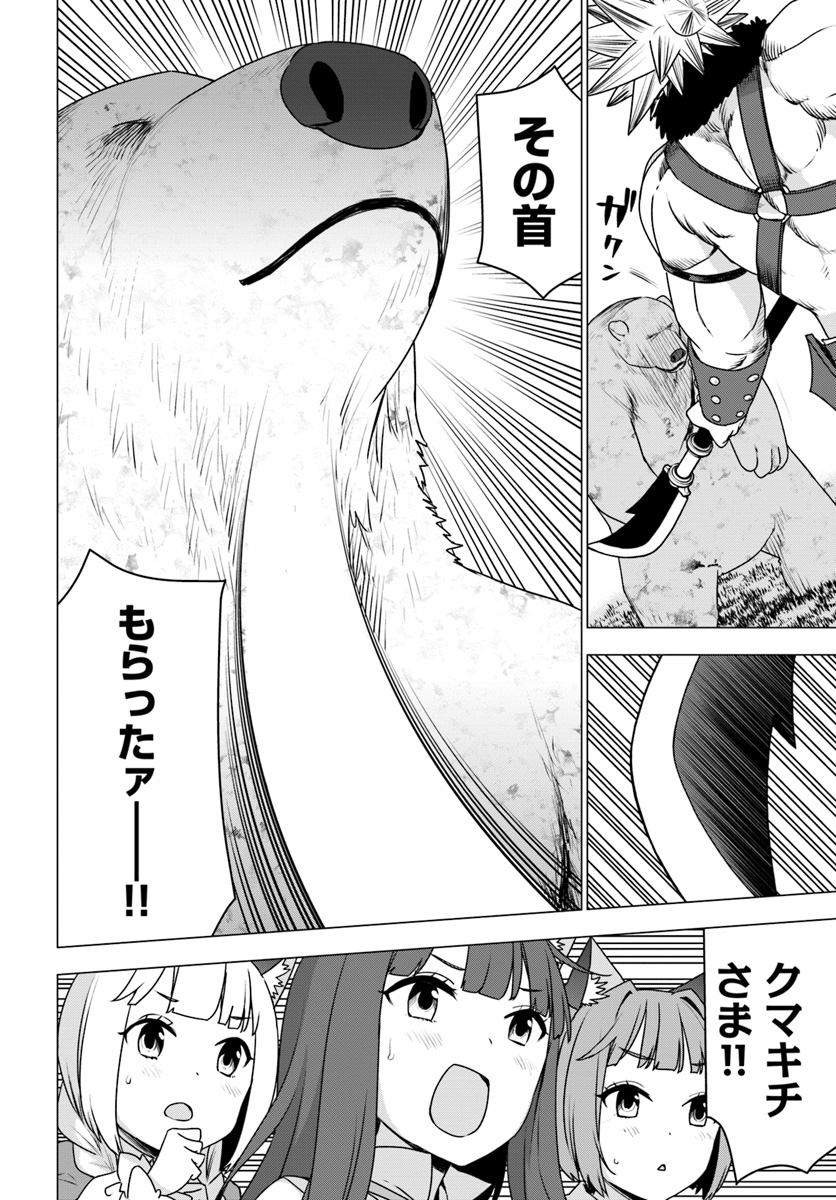 SHIROKUMA TENSEI - MORI NO SHUGOSHIN NI NATTA ZO DENSETSU - raw - Chapter 12 - https://jpdd.ccdd.to/JPDD/shirokumatenseimorinoshugoshinninattazodensetsu/85704/a5pivuxcuqz.jpg