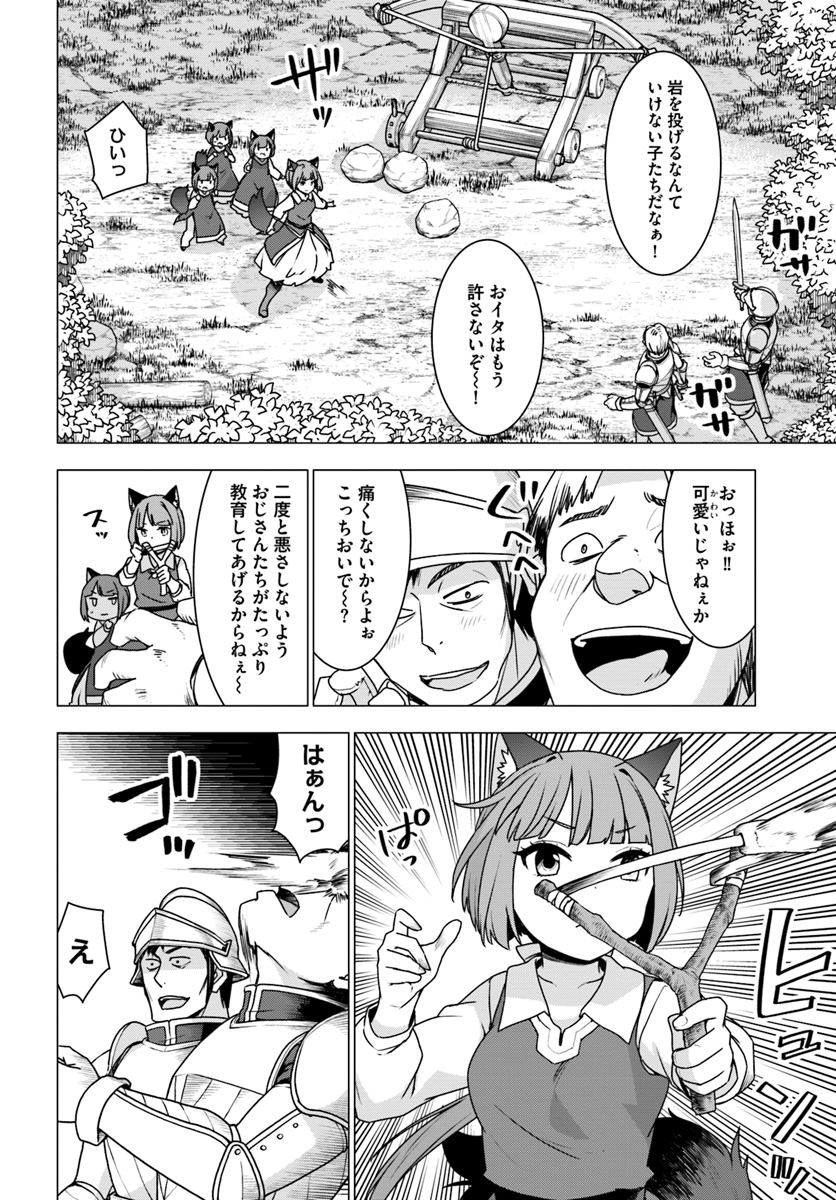 SHIROKUMA TENSEI - MORI NO SHUGOSHIN NI NATTA ZO DENSETSU - raw - Chapter 12 - https://jpdd.ccdd.to/JPDD/shirokumatenseimorinoshugoshinninattazodensetsu/85704/dxubzit4ivr.jpg