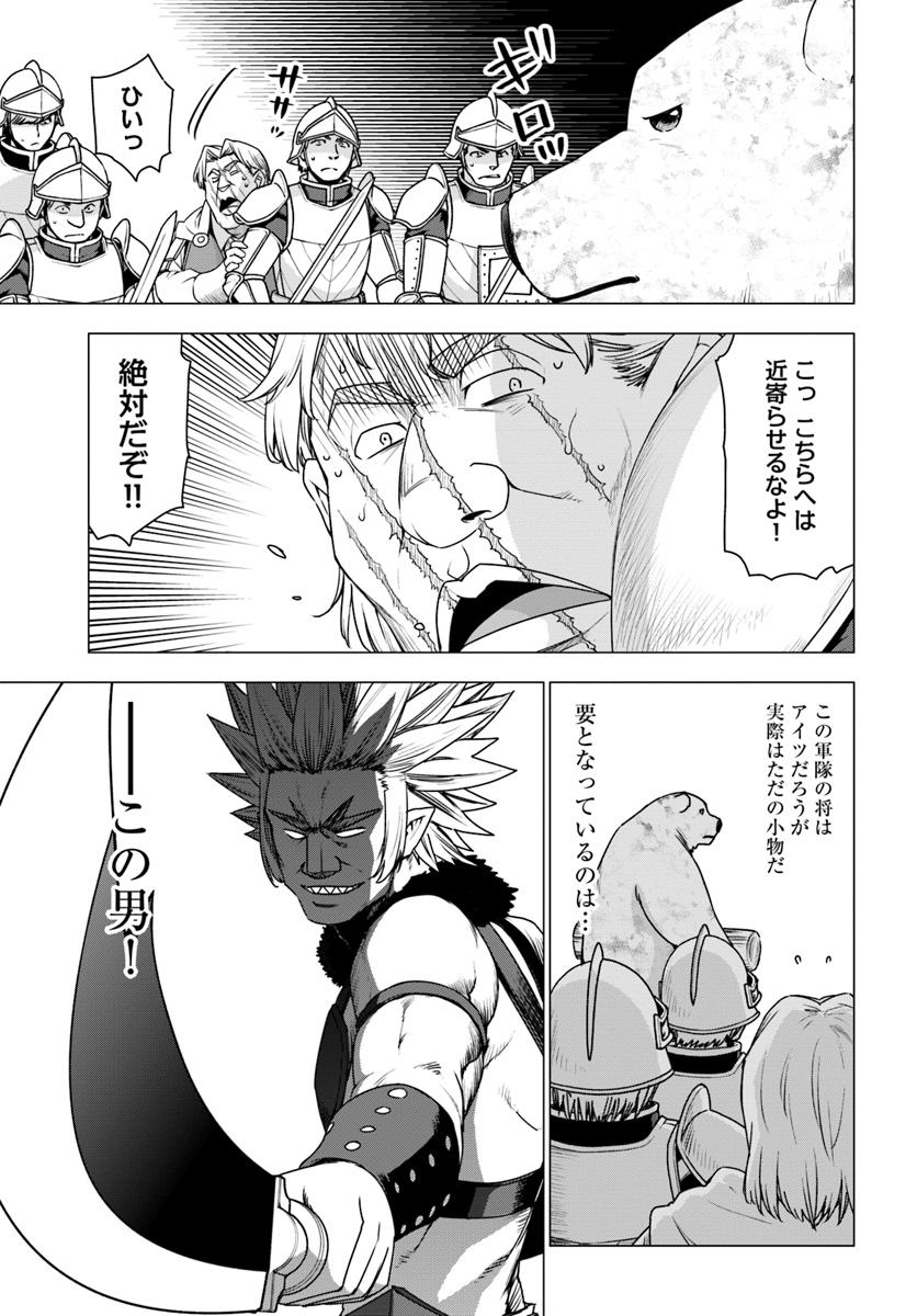 SHIROKUMA TENSEI - MORI NO SHUGOSHIN NI NATTA ZO DENSETSU - raw - Chapter 12 - https://jpdd.ccdd.to/JPDD/shirokumatenseimorinoshugoshinninattazodensetsu/85704/dxyj2pghxs0.jpg