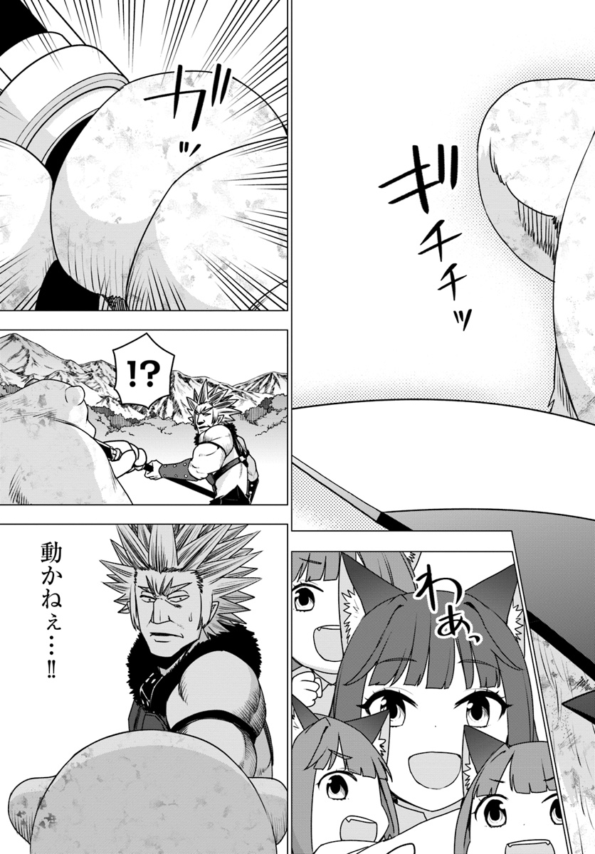 SHIROKUMA TENSEI - MORI NO SHUGOSHIN NI NATTA ZO DENSETSU - raw - Chapter 12 - https://jpdd.ccdd.to/JPDD/shirokumatenseimorinoshugoshinninattazodensetsu/85704/fnueyq24k45.jpg