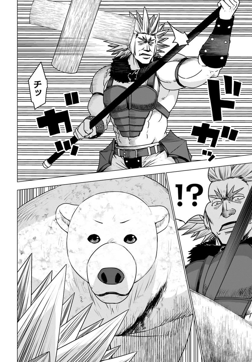 SHIROKUMA TENSEI - MORI NO SHUGOSHIN NI NATTA ZO DENSETSU - raw - Chapter 12 - https://jpdd.ccdd.to/JPDD/shirokumatenseimorinoshugoshinninattazodensetsu/85704/ge5s22imguy.jpg