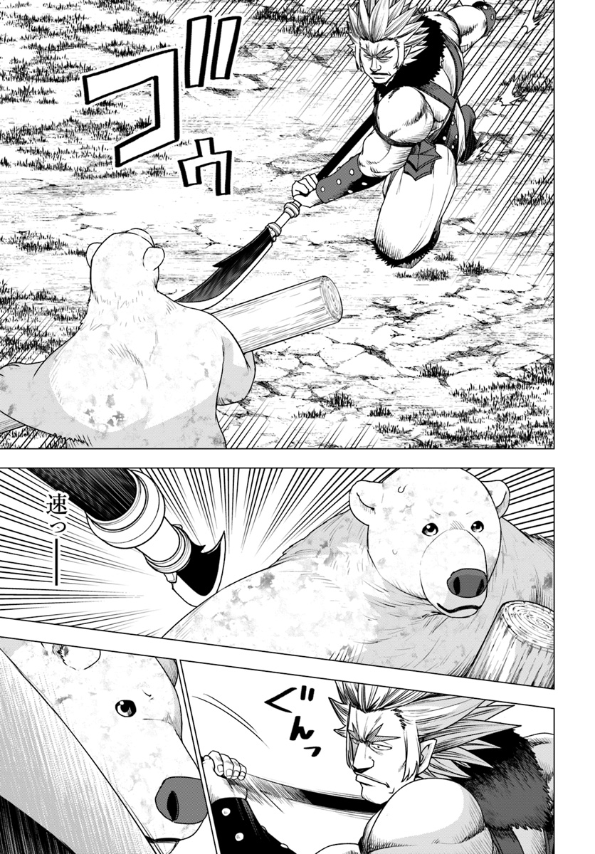 SHIROKUMA TENSEI - MORI NO SHUGOSHIN NI NATTA ZO DENSETSU - raw - Chapter 12 - https://jpdd.ccdd.to/JPDD/shirokumatenseimorinoshugoshinninattazodensetsu/85704/gpntcq3wm4g.jpg