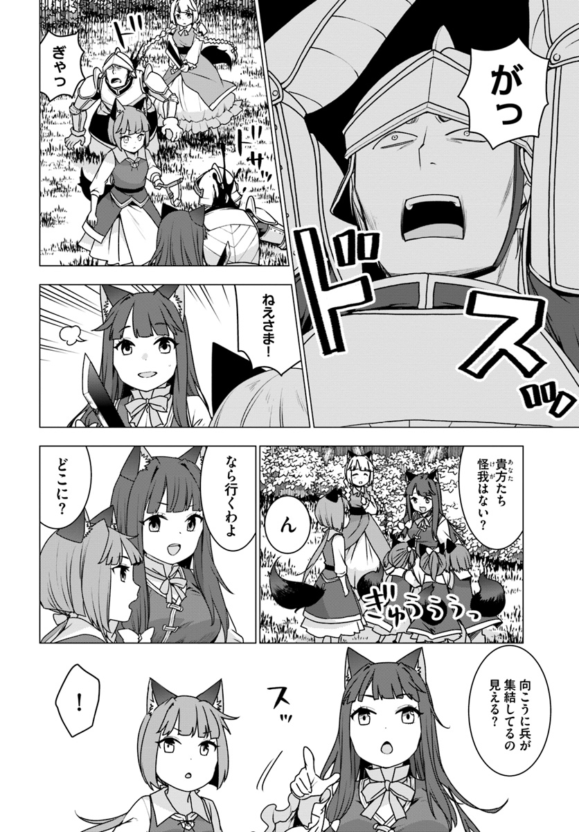 SHIROKUMA TENSEI - MORI NO SHUGOSHIN NI NATTA ZO DENSETSU - raw - Chapter 12 - https://jpdd.ccdd.to/JPDD/shirokumatenseimorinoshugoshinninattazodensetsu/85704/gqobkgjd4mq.jpg
