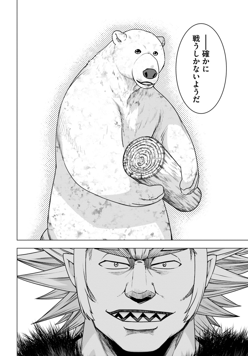 SHIROKUMA TENSEI - MORI NO SHUGOSHIN NI NATTA ZO DENSETSU - raw - Chapter 12 - https://jpdd.ccdd.to/JPDD/shirokumatenseimorinoshugoshinninattazodensetsu/85704/hbnrgbwjhid.jpg