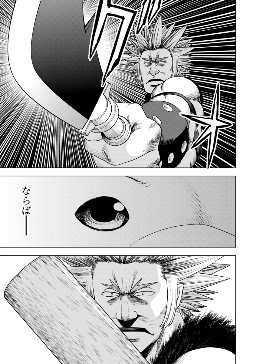 SHIROKUMA TENSEI - MORI NO SHUGOSHIN NI NATTA ZO DENSETSU - raw - Chapter 12 - https://jpdd.ccdd.to/JPDD/shirokumatenseimorinoshugoshinninattazodensetsu/85704/m0z4u51l4oz.jpg