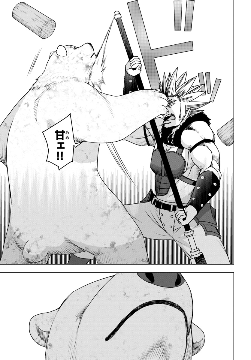 SHIROKUMA TENSEI - MORI NO SHUGOSHIN NI NATTA ZO DENSETSU - raw - Chapter 12 - https://jpdd.ccdd.to/JPDD/shirokumatenseimorinoshugoshinninattazodensetsu/85704/mokzyfufefe.jpg