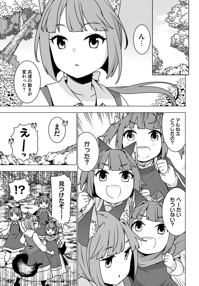 SHIROKUMA TENSEI - MORI NO SHUGOSHIN NI NATTA ZO DENSETSU - raw - Chapter 12 - https://jpdd.ccdd.to/JPDD/shirokumatenseimorinoshugoshinninattazodensetsu/85704/mtrphdcfxpn.jpg