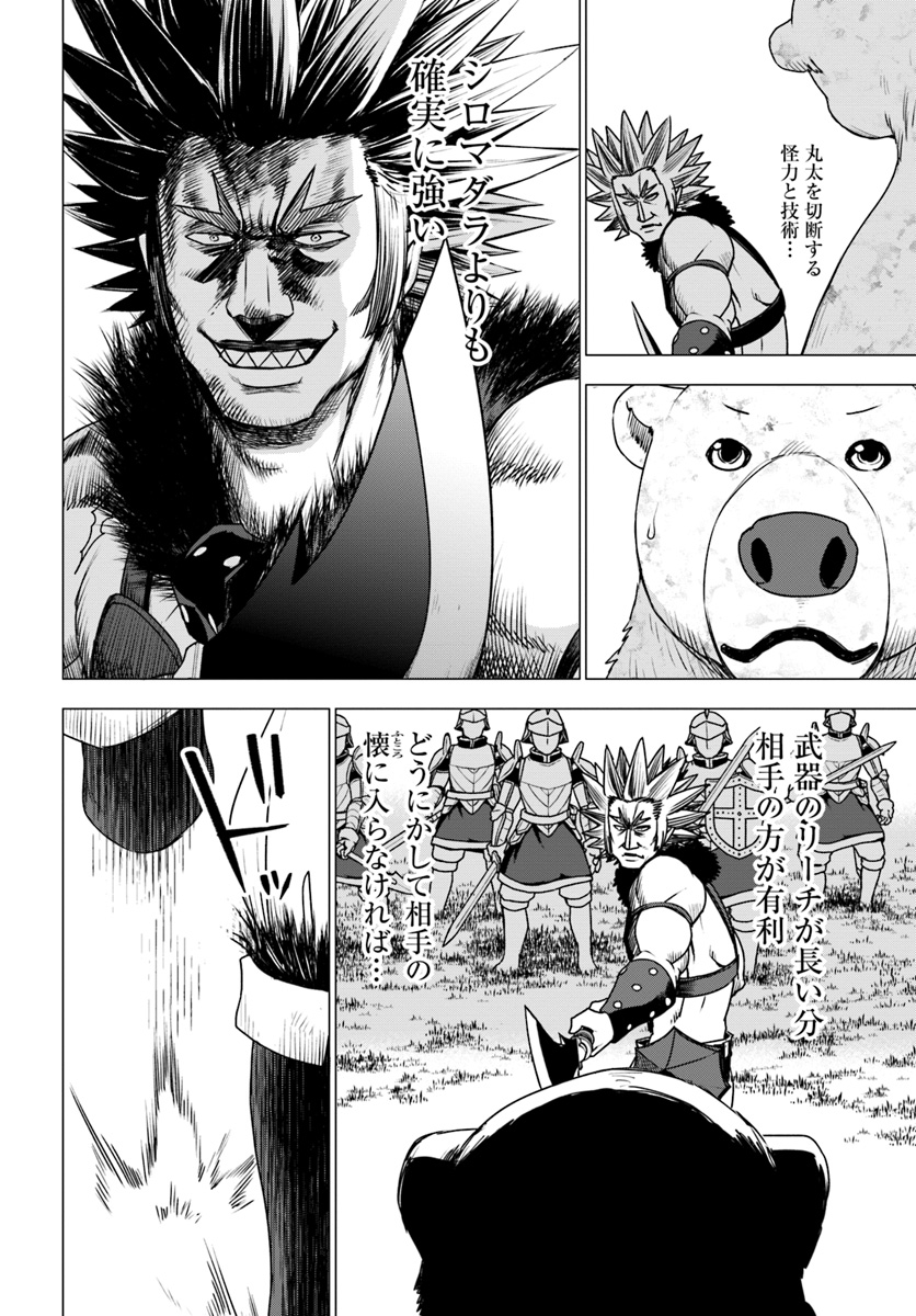 SHIROKUMA TENSEI - MORI NO SHUGOSHIN NI NATTA ZO DENSETSU - raw - Chapter 12 - https://jpdd.ccdd.to/JPDD/shirokumatenseimorinoshugoshinninattazodensetsu/85704/px1eena44gm.jpg