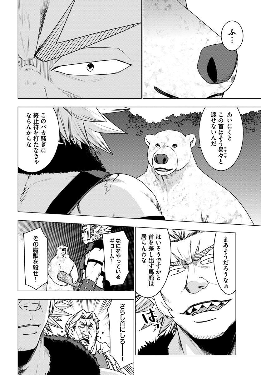 SHIROKUMA TENSEI - MORI NO SHUGOSHIN NI NATTA ZO DENSETSU - raw - Chapter 12 - https://jpdd.ccdd.to/JPDD/shirokumatenseimorinoshugoshinninattazodensetsu/85704/qz02awizex3.jpg