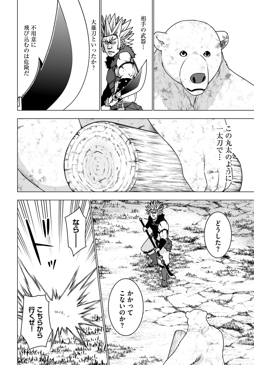 SHIROKUMA TENSEI - MORI NO SHUGOSHIN NI NATTA ZO DENSETSU - raw - Chapter 12 - https://jpdd.ccdd.to/JPDD/shirokumatenseimorinoshugoshinninattazodensetsu/85704/slszyzkdco5.jpg