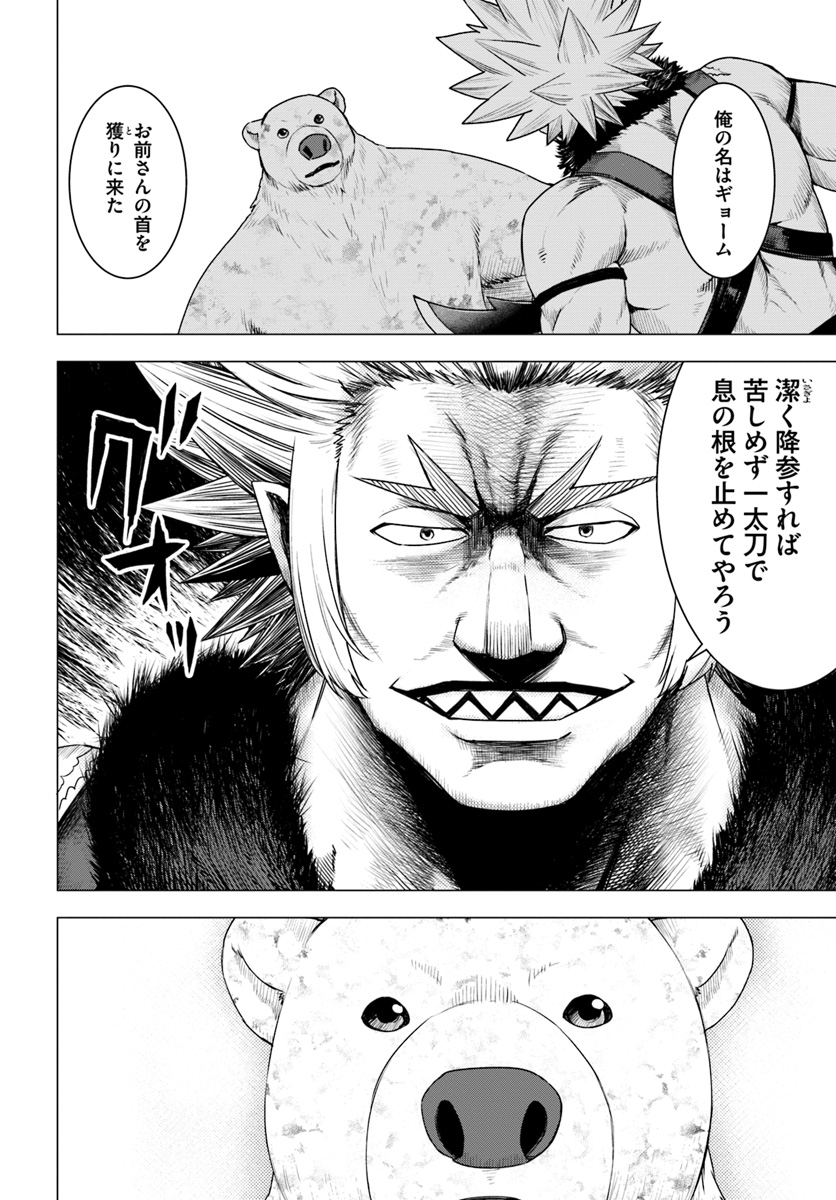 SHIROKUMA TENSEI - MORI NO SHUGOSHIN NI NATTA ZO DENSETSU - raw - Chapter 12 - https://jpdd.ccdd.to/JPDD/shirokumatenseimorinoshugoshinninattazodensetsu/85704/texnglhquls.jpg