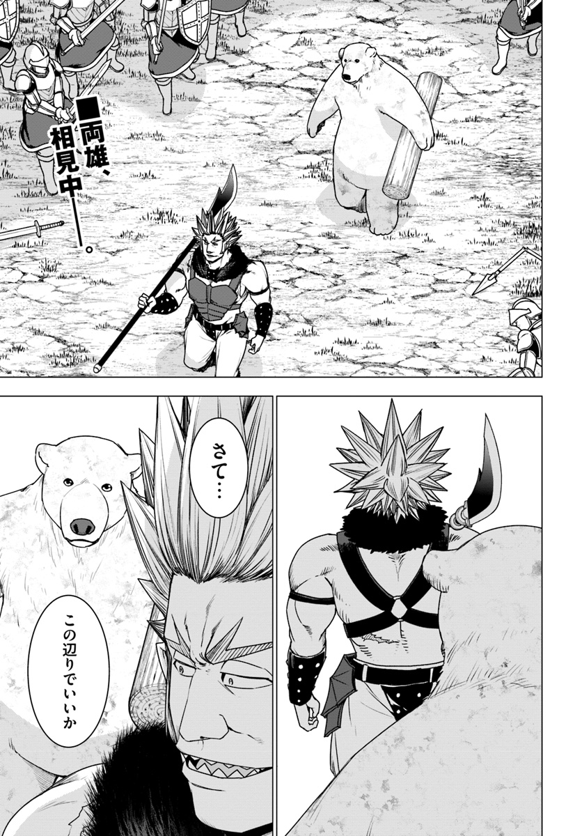 SHIROKUMA TENSEI - MORI NO SHUGOSHIN NI NATTA ZO DENSETSU - raw - Chapter 12 - https://jpdd.ccdd.to/JPDD/shirokumatenseimorinoshugoshinninattazodensetsu/85704/vaap4ihsksw.jpg