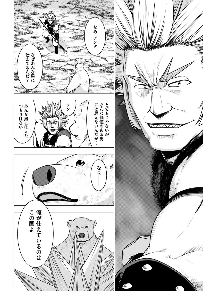 SHIROKUMA TENSEI - MORI NO SHUGOSHIN NI NATTA ZO DENSETSU - raw - Chapter 12 - https://jpdd.ccdd.to/JPDD/shirokumatenseimorinoshugoshinninattazodensetsu/85704/x15bgjorx55.jpg