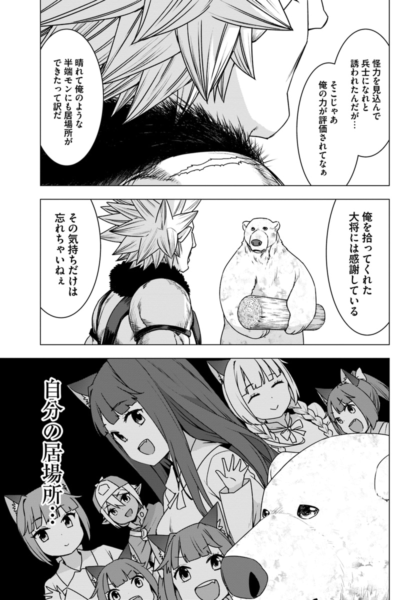 SHIROKUMA TENSEI - MORI NO SHUGOSHIN NI NATTA ZO DENSETSU - raw - Chapter 12 - https://jpdd.ccdd.to/JPDD/shirokumatenseimorinoshugoshinninattazodensetsu/85704/xoz2eihmssa.jpg