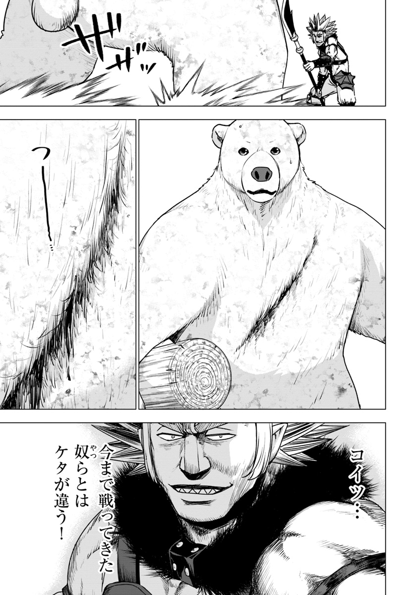 SHIROKUMA TENSEI - MORI NO SHUGOSHIN NI NATTA ZO DENSETSU - raw - Chapter 12 - https://jpdd.ccdd.to/JPDD/shirokumatenseimorinoshugoshinninattazodensetsu/85704/ycsyfgclk1x.jpg