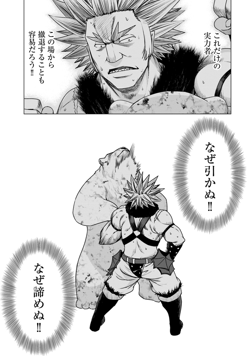 SHIROKUMA TENSEI - MORI NO SHUGOSHIN NI NATTA ZO DENSETSU - raw - Chapter 13 - https://jpdd.ccdd.to/JPDD/shirokumatenseimorinoshugoshinninattazodensetsu/87928/au4uydaghtz.jpg