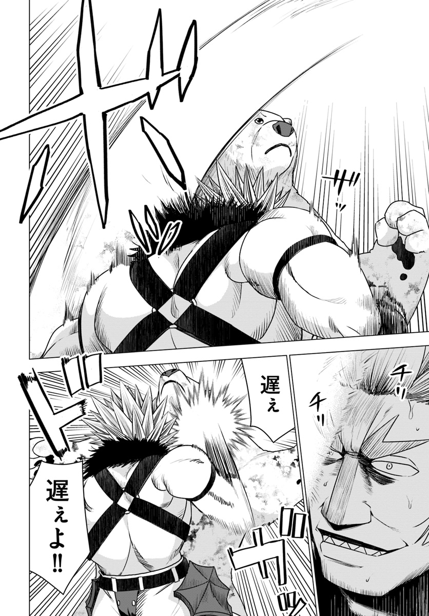 SHIROKUMA TENSEI - MORI NO SHUGOSHIN NI NATTA ZO DENSETSU - raw - Chapter 13 - https://jpdd.ccdd.to/JPDD/shirokumatenseimorinoshugoshinninattazodensetsu/87928/fwa5gsxqqfu.jpg
