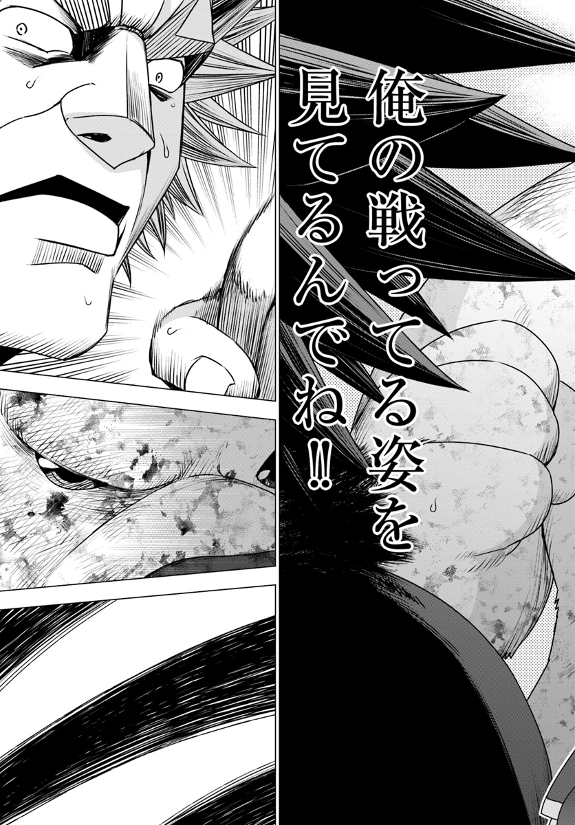 SHIROKUMA TENSEI - MORI NO SHUGOSHIN NI NATTA ZO DENSETSU - raw - Chapter 13 - https://jpdd.ccdd.to/JPDD/shirokumatenseimorinoshugoshinninattazodensetsu/87928/gvwme5rhss5.jpg