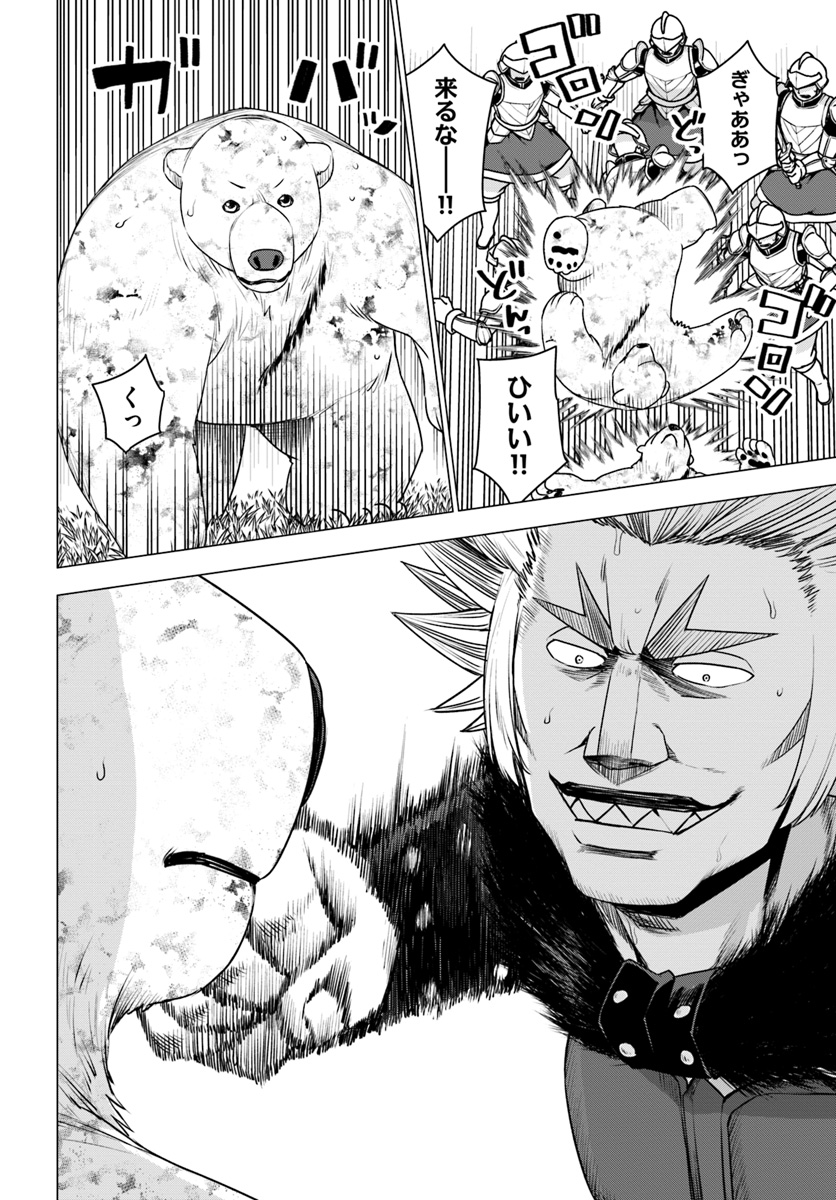 SHIROKUMA TENSEI - MORI NO SHUGOSHIN NI NATTA ZO DENSETSU - raw - Chapter 13 - https://jpdd.ccdd.to/JPDD/shirokumatenseimorinoshugoshinninattazodensetsu/87928/ilramz33svb.jpg
