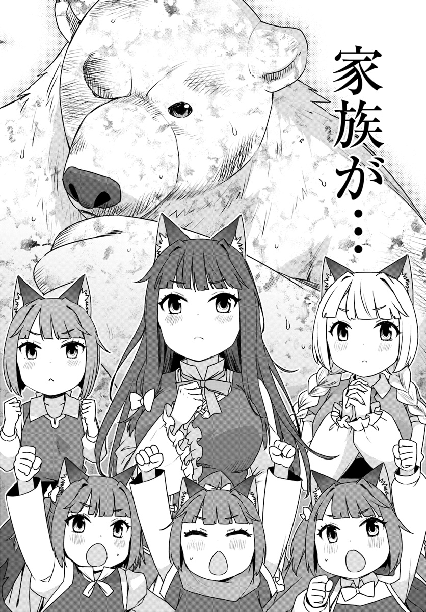 SHIROKUMA TENSEI - MORI NO SHUGOSHIN NI NATTA ZO DENSETSU - raw - Chapter 13 - https://jpdd.ccdd.to/JPDD/shirokumatenseimorinoshugoshinninattazodensetsu/87928/kphlchl1u3q.jpg